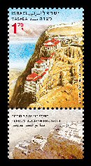 Stamp:Masada (Herod`s Building Projects), designer:Meir Eshel, Tuvia Kurtz 02/2011